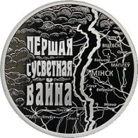 Belarus 1 Rouble 2014 100th Anniversary Of WWI Km#475 - Belarus