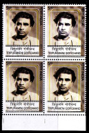 INDIA-2011- FAMOUS PEOPLE- T. GOPICHAND- DRY PRINT-COLOR VARIETY-BLOCK OF 4-MNH-IE-21 - Variétés Et Curiosités