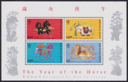 Hong Kong     .    SG    .     MS 635     .    **   .    MNH - Blocks & Kleinbögen