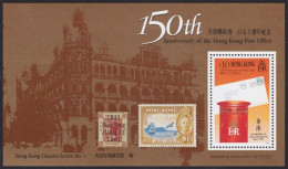 Hong Kong     .    SG    .    MS 678    .    **   .    MNH - Blocs-feuillets