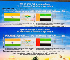 India 2022 Error INDIA - UAE JOINT ISSUE MINIATURE SHEET Error "Upper MS Dry Print (part Color Missing) As Per Scan - Variétés Et Curiosités