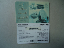 QATAR USED CARDS PREPAID  POPULAR ART - Qatar