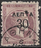 GREECE 1900 Overprints 30 LEPTA On Large Hermes Head 30 L  / 40 L Violet Wide Spaced 1½ Mm Perforated Vl. 150 Aa - Used Stamps