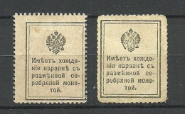 Russland Russia 1915 Michel 108 - 109 Money Stamps * - Ongebruikt