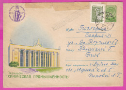 296109 / Russia 1959 - 20+40 K. Exhibition Of Achievements Of  National Economy Pavilion "Chemical Industry" Stationery  - 1950-59