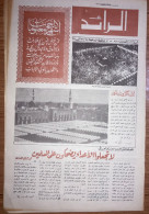 Al Raid Fort Nightly India Arabic Newspaper  1-16 October 1980 - Sonstige & Ohne Zuordnung