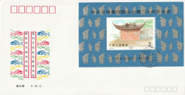 CHINE -  FDC : BLOC N°58 (1990) Ancien Bureau De Poste - 1990-1999