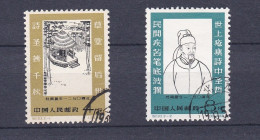 1962 Chine . Anniversaire Du Poète Tu Fu, La Série Complète 638 Et 639 2 Timbres Scan Recto Verso - Oblitérés