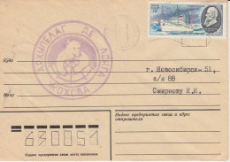 Russia Cover Ca  Icebear  Ca 13.11.1980  (TI161C) - Faune Arctique