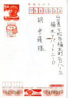 66943 - Japan - 2004 - ¥50 GAKte "Neujahr / Affe" M Vorausentw Als OrtsKte In Kudamatsu - Storia Postale