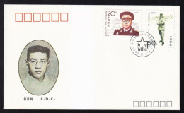China FDC/1992-18 The 100th Anniversary Of The Birth Of Marshal Liu Bocheng 1v MNH - 1990-1999