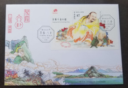 Macau Macao I Ching Pa Kua 2001 Turtle Chinese Painting Mountain (miniature FDC) *see Scan - Brieven En Documenten
