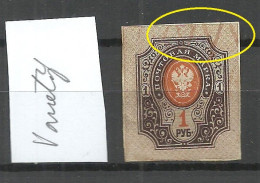 RUSSLAND RUSSIA 1917 Michel 77 B ERROR Abart Variety * - Variétés & Curiosités