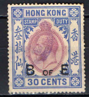 HONG KONG - EFFIGIE DEL RE GIORGIO V - STAMPS DUTY - USATO - Segnatasse