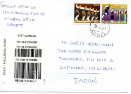 67102 - Griechenland - 2002 - €2,00 Volkstanz MiF A R-Bf ATHINA -> Japan - Lettres & Documents