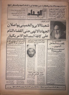Persia Iran Jihad Newspaper Jihad E Sazandegi - Political History 1401-1981 No: 6 - Altri & Non Classificati