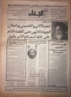 Persia Iran Jihad Newspaper Jihad E Sazandegi - Political History 1401-1981 No: 6 - Sonstige & Ohne Zuordnung