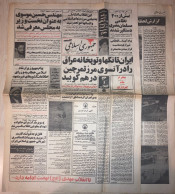 Iran - Jomhouri Eslami Newspaper 6 Aban 1360/7 November 1981 Iran-Iraq War - Other & Unclassified