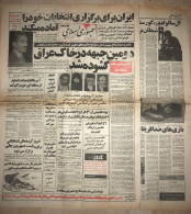 Iran - Jomhouri Eslami Newspaper 30 Tir 1360 - 1981 Iran-Iraq War - Other & Unclassified