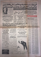 Iran - Jomhouri Eslami Newspaper 4 Khordad 1360 - 1981 Iran-Iraq War - Sonstige & Ohne Zuordnung