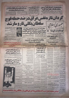 Iran - Jomhouri Eslami Newspaper 18 Khordad 1360 - 1981 Iran-Iraq War - Altri & Non Classificati