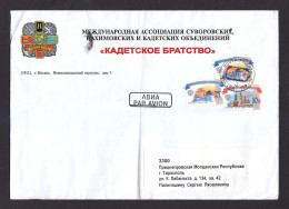 Envelope. Russia. Mail. 2011. - 5-76 - Brieven En Documenten