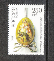 Russia  -  1993. Resurrezione Di Cristo Entro Un Simbolico Uovo . Resurrection Of Christ Within A Symbolic Egg. MNH - Pascua