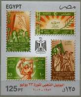 Egypt  - 2002 The 50th Anniversary Of The Egyptian Revolution Of 1952 - Stamps On Stamps - Souvenir Sheet -  MNH - Neufs