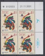 ISRAEL 2002 YIDDISH LANGUAGE PLATE BLOCK - Unused Stamps (without Tabs)