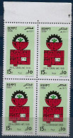 Egypt  - 1996 The 29th Cairo International Fair -  Complete Issue - Block Of 4 - MNH - Ungebraucht