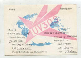 AK 141537 QSL - USSR - Borisoglebsk - Other & Unclassified