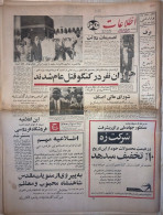 Persian Newspaper اطلاعات Ittilaat 5 Azar 1343 - 1964 British Airways Advertisement British Overseas Airways Corporation - Altri & Non Classificati