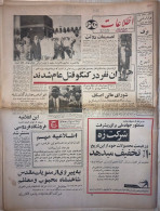 Persian Newspaper اطلاعات Ittilaat 5 Azar 1343 - 1964 British Airways Advertisement British Overseas Airways Corporation - Other & Unclassified