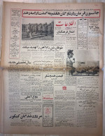 Persian Newspaper اطلاعات Ittilaat 29 Shahrivar 1343 - 1964 - Altri & Non Classificati