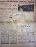 Persian Newspaper اطلاعات Ittilaat 11 Bahman 1343 - 1964 - Autres & Non Classés
