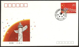 China FDC/1993-4 The 8th National People's Congress, Beijing 1v MNH - 1990-1999