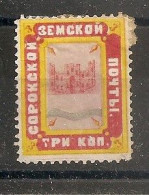 Russia Russie Zemstvo Zemstvos Local Stamps Soroki - Zemstvos