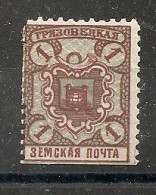 Russia Russie Zemstvo Zemstvos Local Stamps Gryzovetsk - Zemstvos