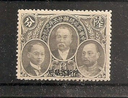 China Chine 1921 Nord China MNH - Sichuan 1933-34