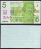 China BOC Bank Training/test Banknote,Netherlands Holland A Series 5 Gulden Note Specimen Overprint,Original Size - [6] Specimen