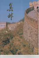 CHINA - 1992 - VOLLEDIGE JAARGANG - Années Complètes