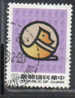 CHINA REPUBLIC CINA TAIWAN FORMOSA 1981 NEW YEAR OF THE DOG 1982 10$ USED USATO OBLITERE' - Gebruikt