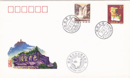 1994 CHINA FDC COVER WATERFALL - 1990-1999