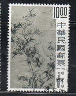 CHINA REPUBLIC CINA TAIWAN FORMOSA 1977 CHINESE PAINTINGS ROCK AND BAMBOO BY HSIA CH'ANG 10$ USED USATO OBLITERE' - Usados