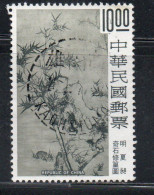 CHINA REPUBLIC CINA TAIWAN FORMOSA 1977 CHINESE PAINTINGS ROCK AND BAMBOO BY HSIA CH'ANG 10$ USED USATO OBLITERE' - Usados