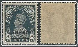 BAHRAIN POSTAGE Stamp 3P Transport Set 1938 - 1941 SG 20 MH King George GVI Stamps 3 Pies - Bahrein (...-1965)