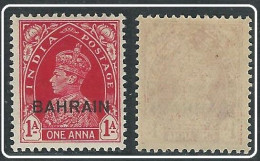 BAHRAIN POSTAGE MNH Stamp One Anna Transport Set Lot 1938 - 1941 SG 23 King George Anna KGVI Stamps - Bahrain (...-1965)