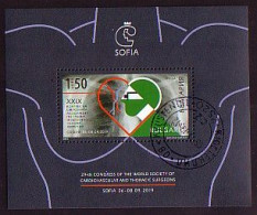 BULGARIA/ BULGARIE - 2019 - 28ème Congrès De La Société Mondiale Des Chirurgiens Cardiovasculaires Et Thoraciques - Bl U - Oblitérés