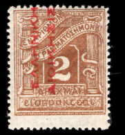 Greece 1912 2d Postage Due Greek Adminstration In Red Reading Up Lightly Mounted Mint. - Neufs