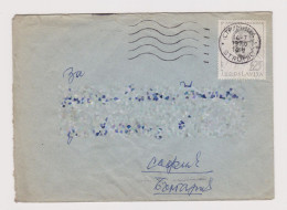 Yugoslavia 1970 Cover With Topic Stamp 1.25Din. / Mi-Nr.1364, Sent Strumitza Abroad To Bulgaria (66137) - Lettres & Documents